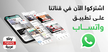 Sky News Arabia whatsapp channel banner