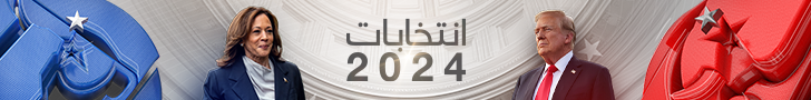 انتخابات أميركا 2024